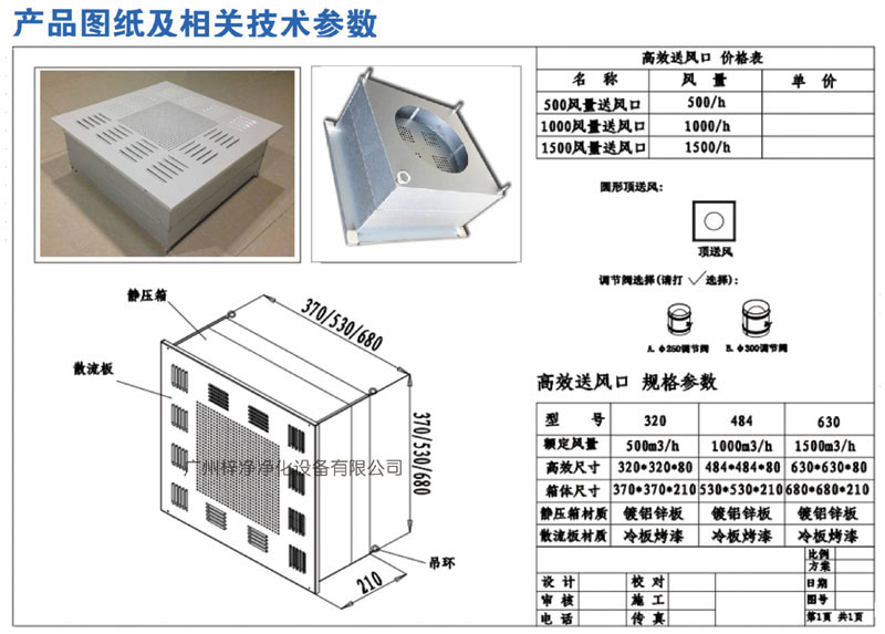 高效送风口图纸