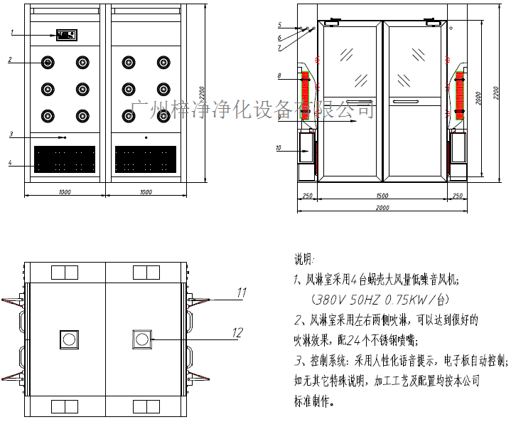 ”梓净“双开门风淋间方案图