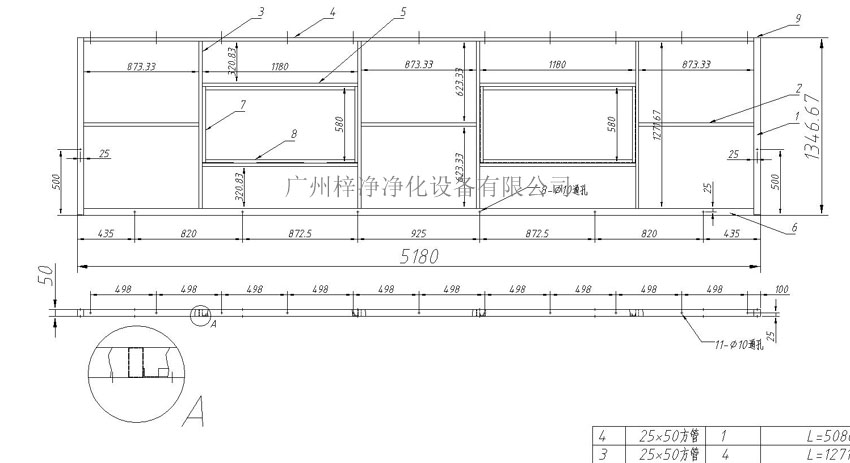 洁净棚制作图顶部设计