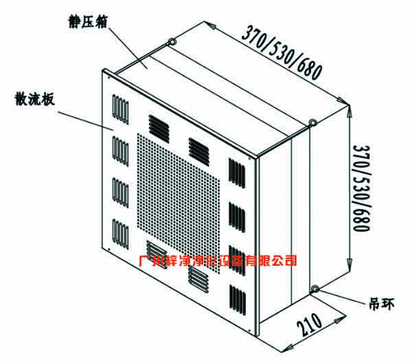 高效过滤器送风口结构图