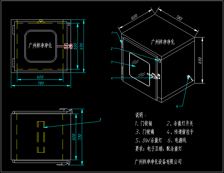 电子联锁传递窗方案设计图